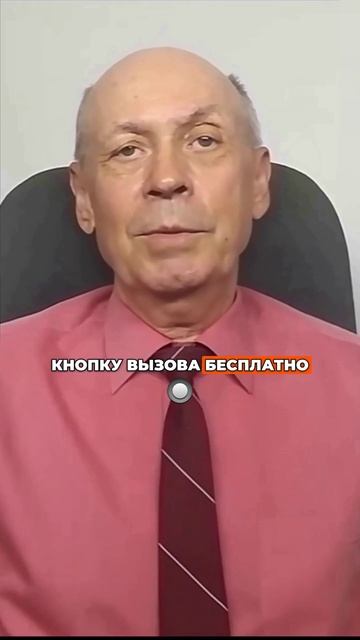 Бесплатная кнопка вызова для инвалидов — требуйте у управляющей компании!