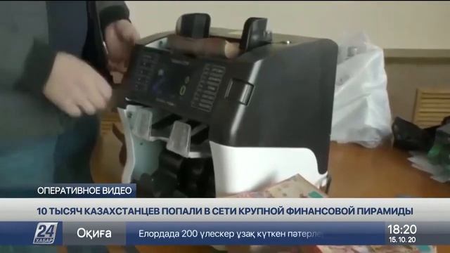 Разоблачение пирамиды b2b jewelry | Новости  репортаж по ТВ