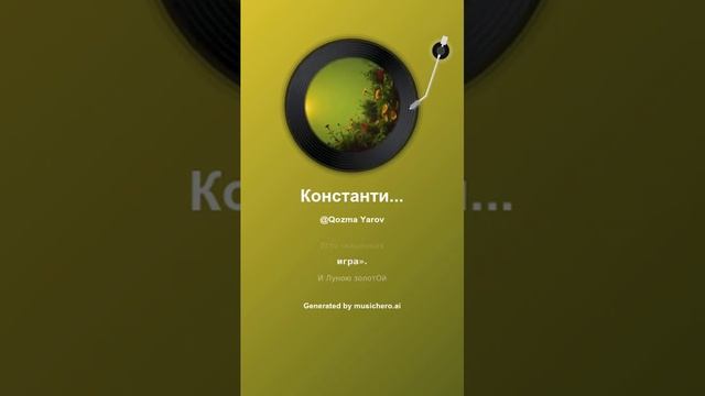 Константин Бальмонт Как сон 4 #музыка #поэтично #music #музыка #поэтично #стихиовере