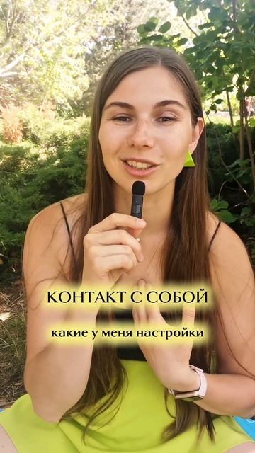 Ссылка: https://t.me/pro_sebya_krisman/4 Мы уже познаем, давай с нами🌿  #психолог #психология