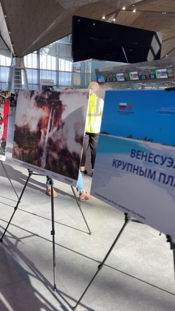 Познакомьтесь с Венесуэлой в Пулково 😍