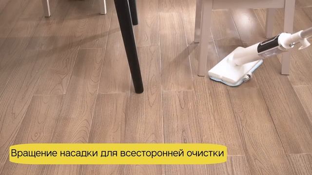TITAVIN TI-STM003 Паровая швабра сетевая