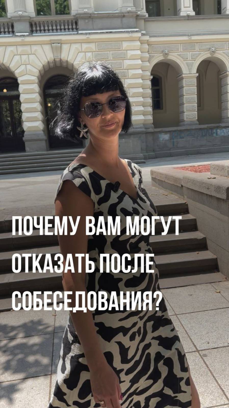 Почему вам могут отказать после собеседования?