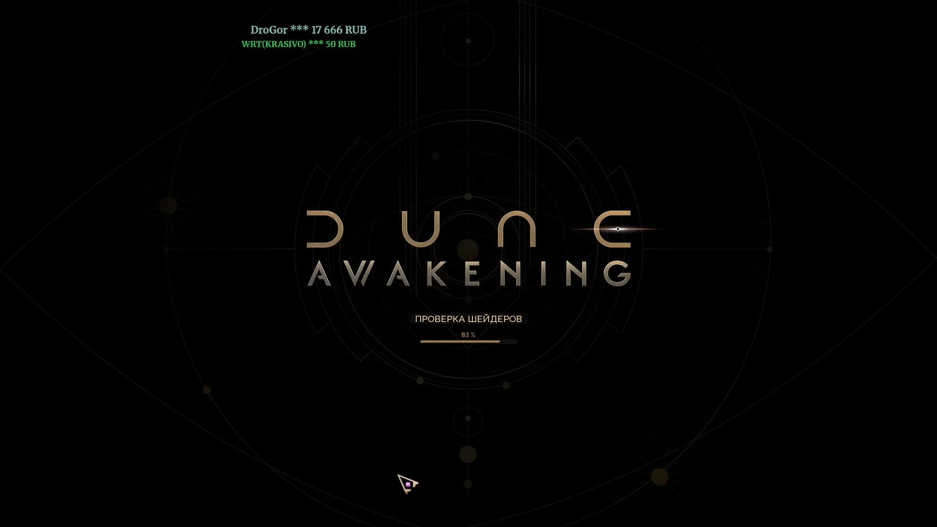 RTX 5070 - Dune: Awakening / СЕРВЕР CENTAURUS СИЕТЧ КОАНУА