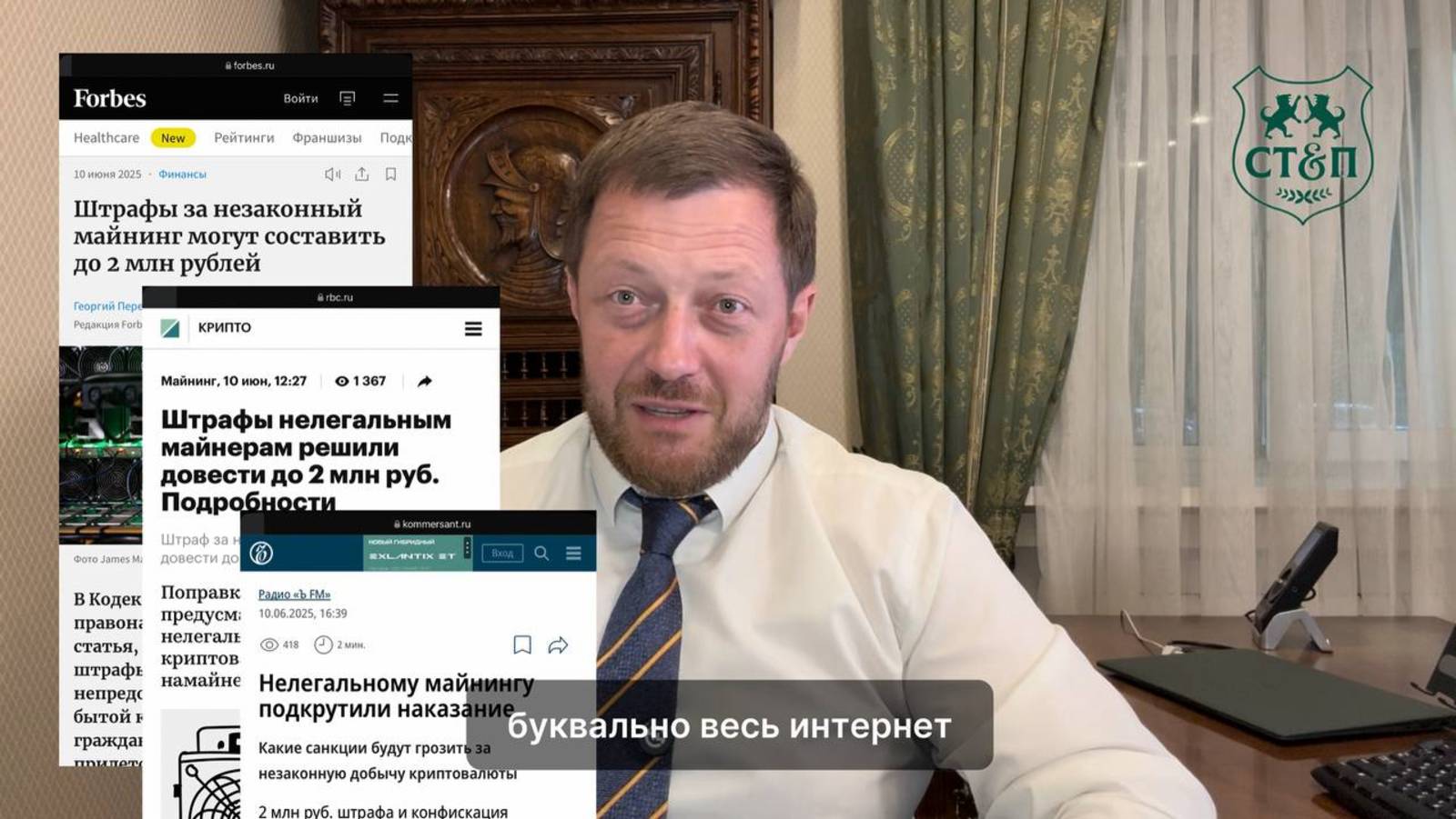 Штрафы за незаконный майнинг и сокрытие добытой криптовалюты: что хочет ввести Минцифры?
