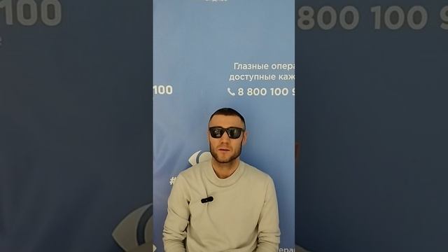 Отзыв после лазерной коррекции зрения в клинике "Зрение 2100", 88001009876