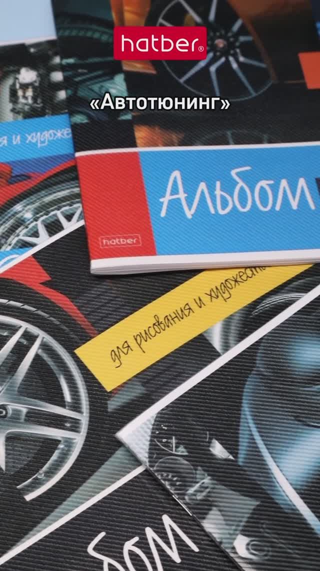 Сегодня мы с тобой… тюнингуем!