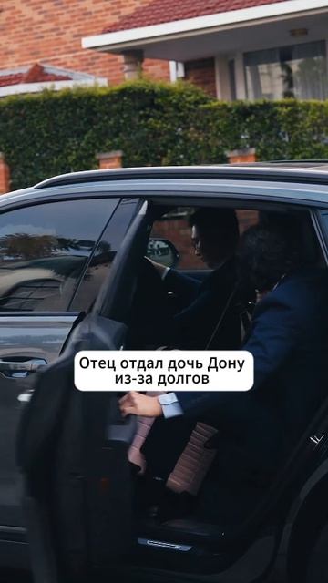 Отец отдал дочь Дону из-за долгов