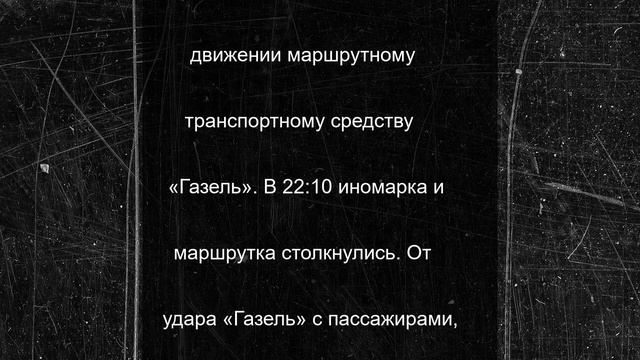 Маршрутка перевернулась в Воронеже, три пассажира пострадали