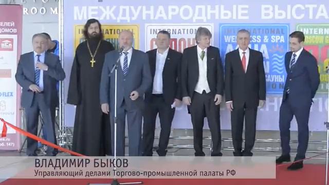 23 марта 2017 года— торжественное открытие выставок «Красивые дома»