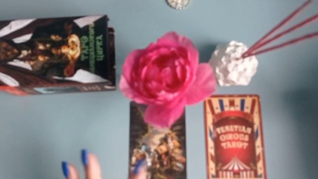 Карта дня 🔮☕🪶ТАРО.