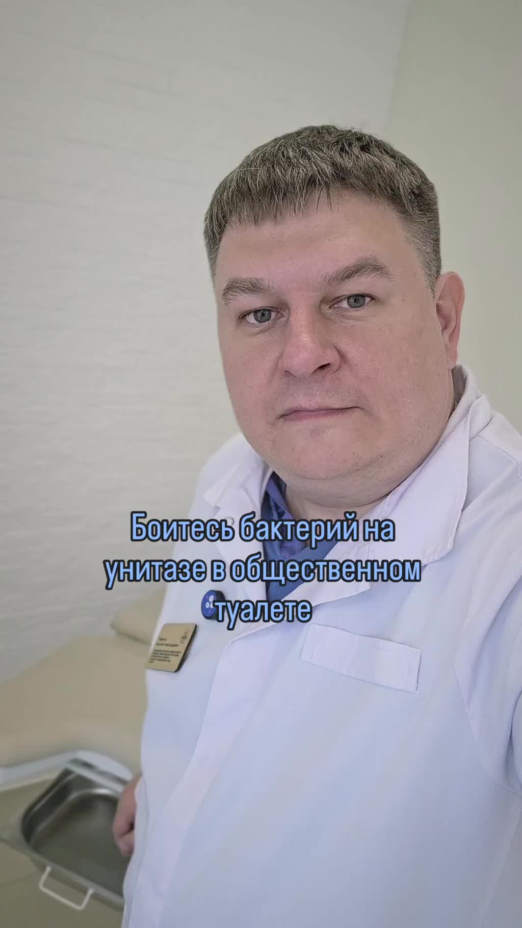 Бактерии на ободке унитаза лучше геморроя. ТГК: hirurg_perm