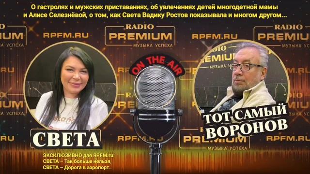 🎤 Света: Голос, который остановил время. Часть 2.