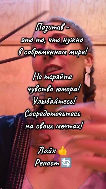 Здесь исполняются твои желания! #заряженное_видео #счастье #удача❤️