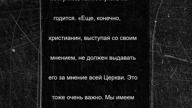 Быть христианином: священник объяснил, как православным нужно вести себя в интернете
