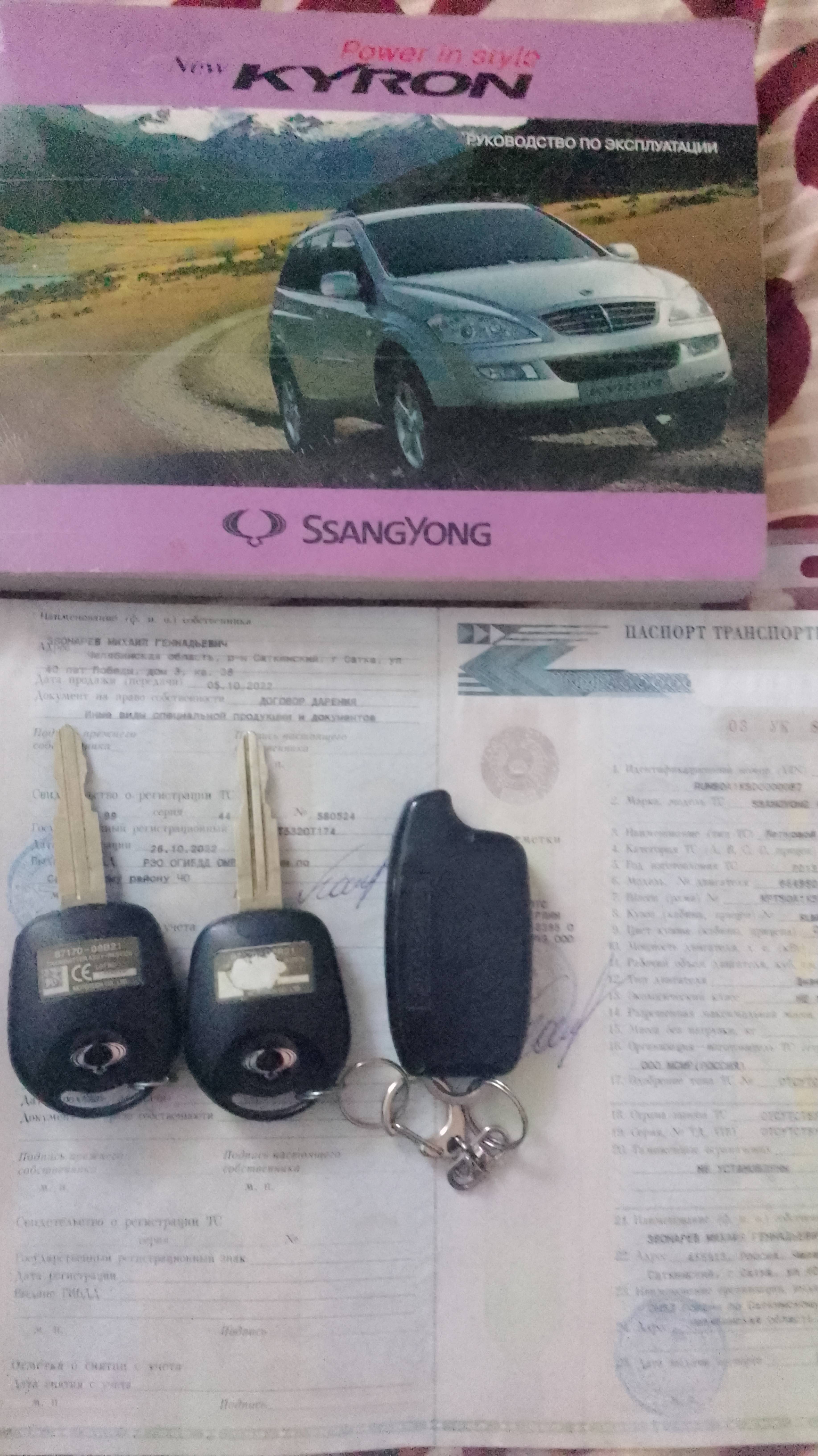 Обзор перед продажей Ssang yong Kuron 2013 года Д20ДТ