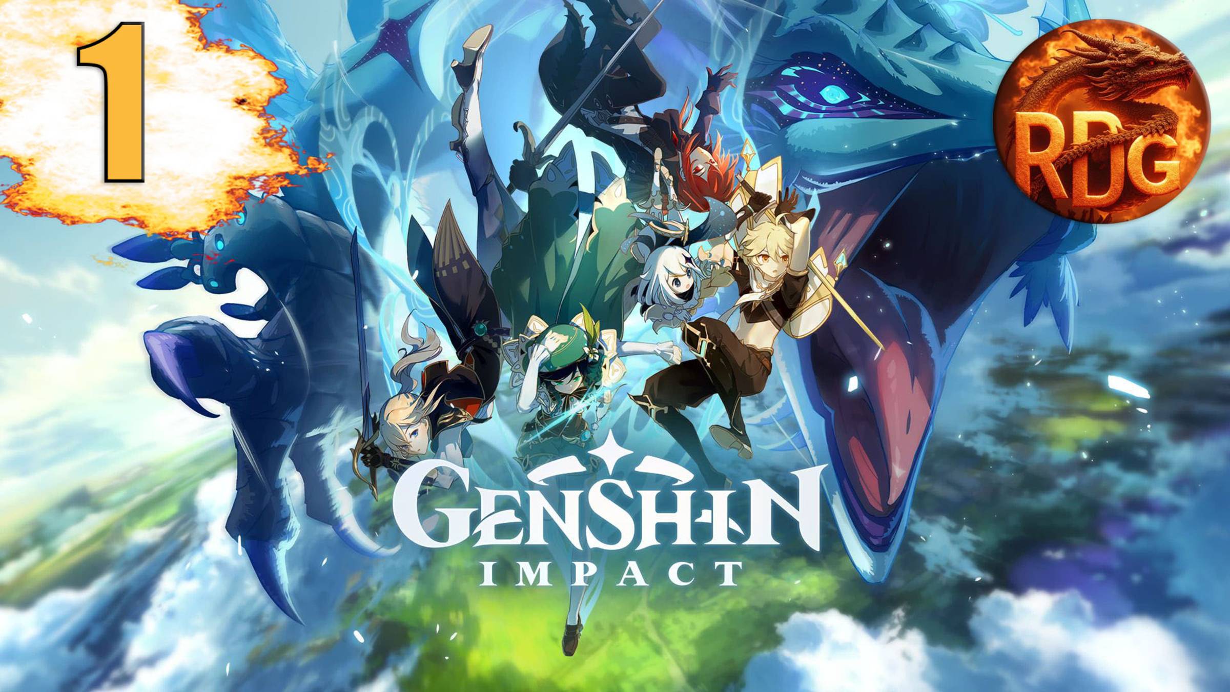 Genshin Impact смотрим #1