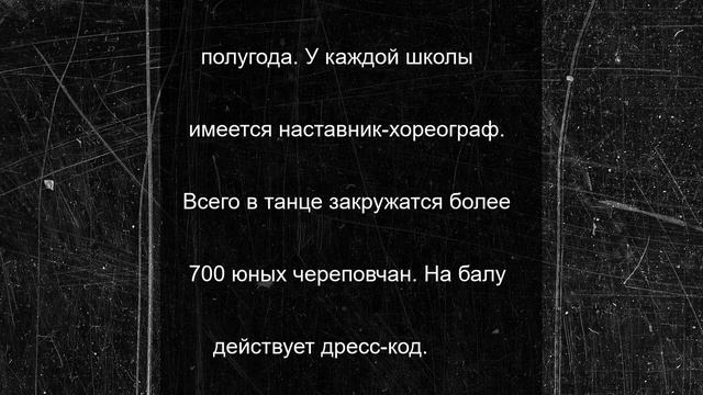 Более 700 выпускников школ будут танцевать на выпускном балу в Череповце
