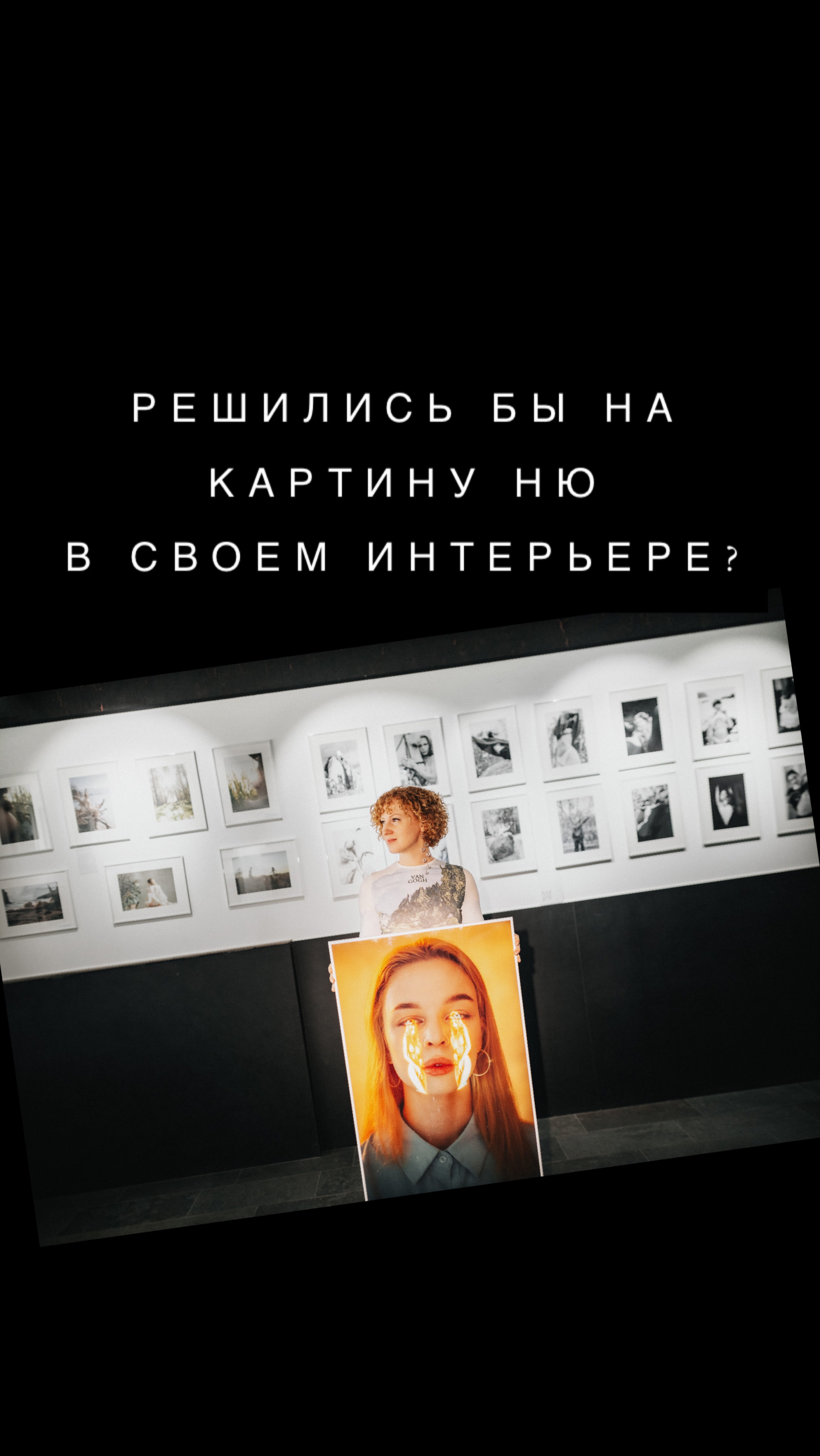 Решились бы на искусство ню в своем интерьере? 😊🙌
