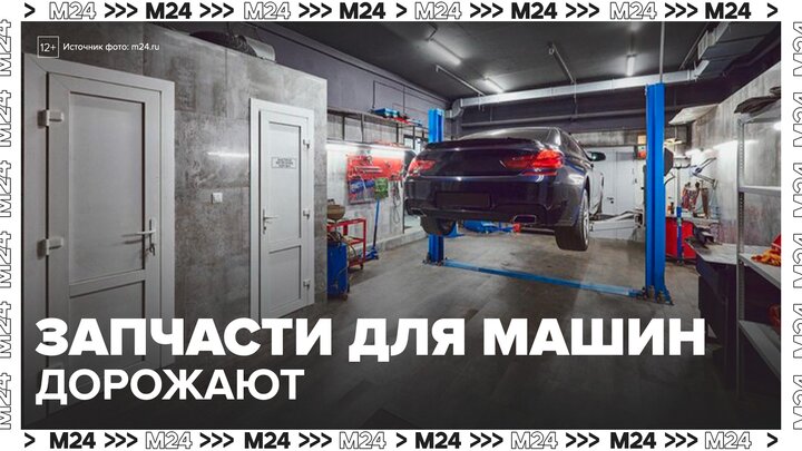 Продажи автозапчастей на маркетплейсах выросли вдвое за два месяца - Москва 24
