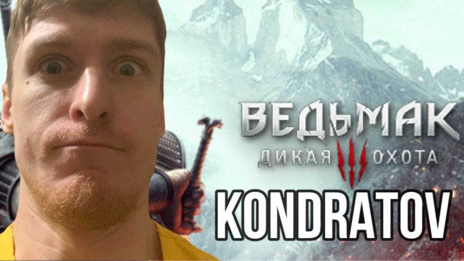 Бороздим просторы Witcher 3