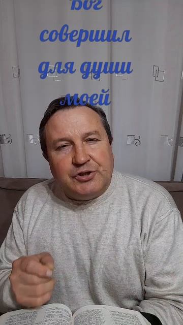 Бог совершил для души моей #ИисусХристос#Бог#любовь#библия#христианство#вера#надежда#церковь