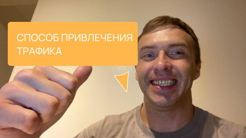 Способы привлечения новых клиентов: рабочие методы 2025 года