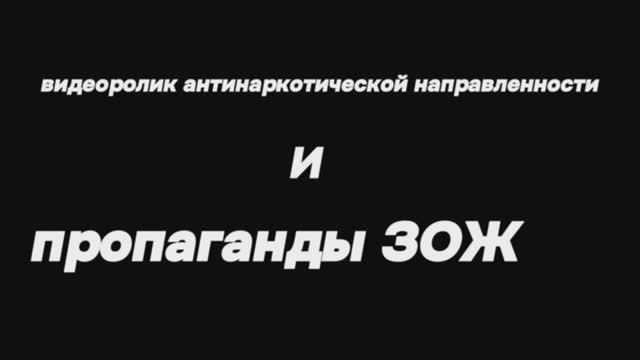 Молодежь Читы против наркотиков: видеорепортаж #5