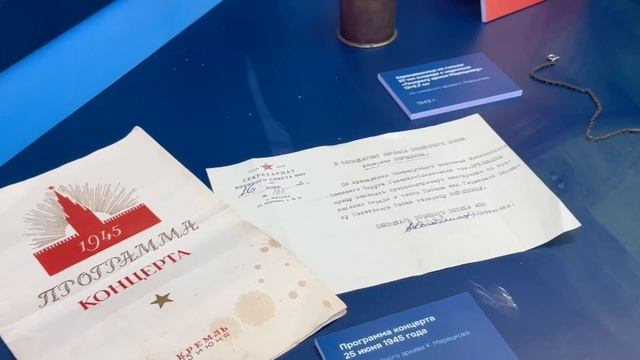 Иммерсивный музей на Красной площади "Путь к Победе" 2025