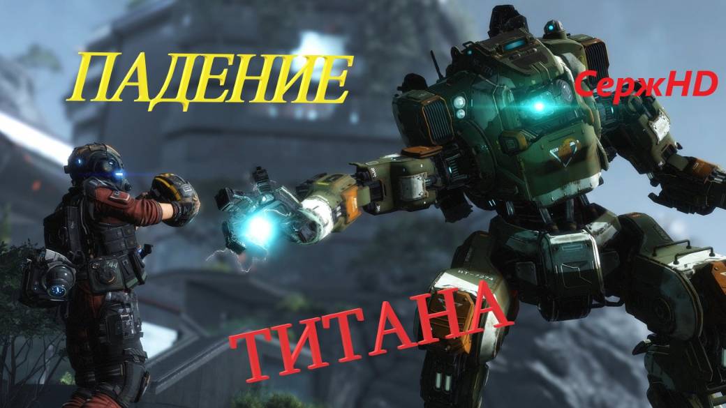 🚀🎮PS5 Titanfall 2🚀🎮