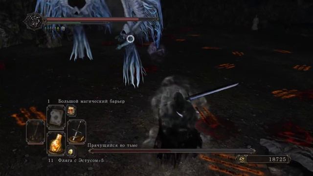 Dark Souls II Прячущийся NG