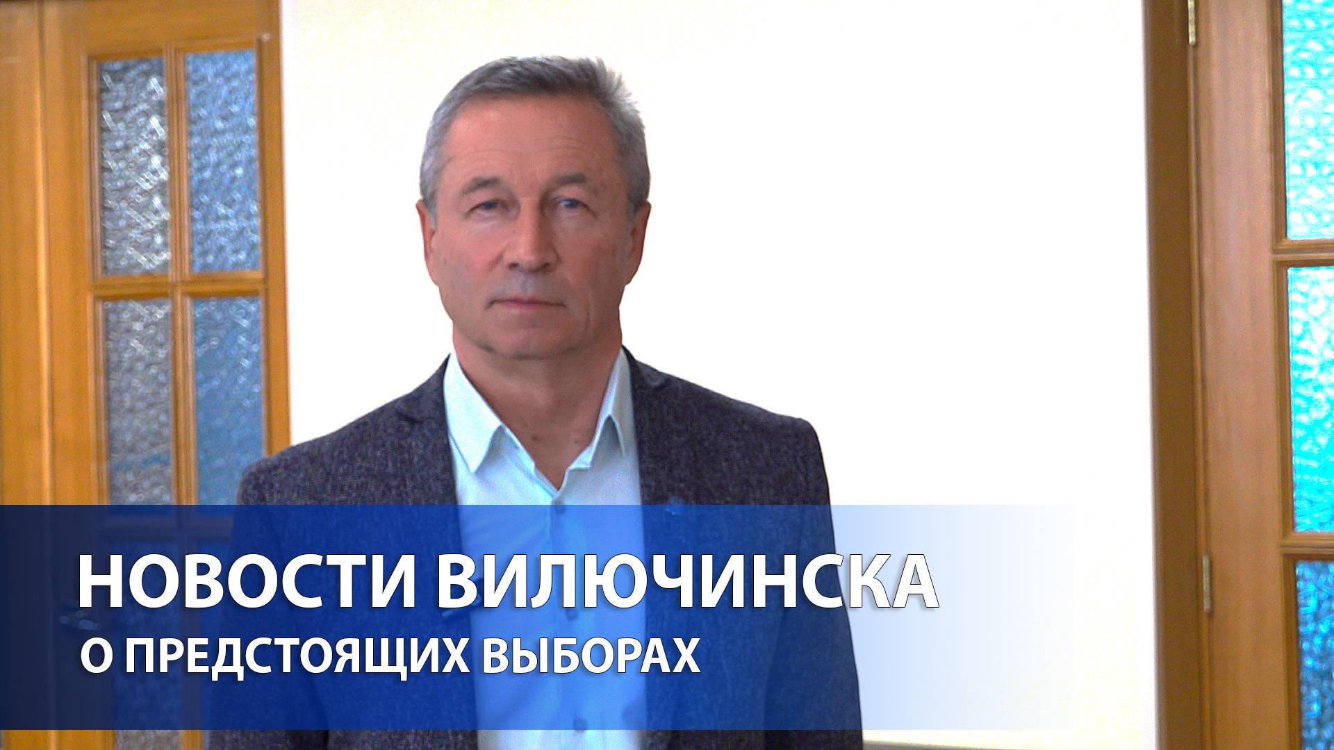 О предстоящих выборах в 2025 году в Думу ВГО рассказал председатель Думы ВГО Василий Шевцов