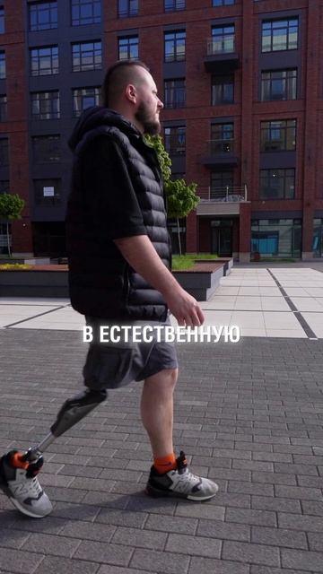 Женя рассказал, что для него было самым сложным в период адаптации к протезу бедра.
