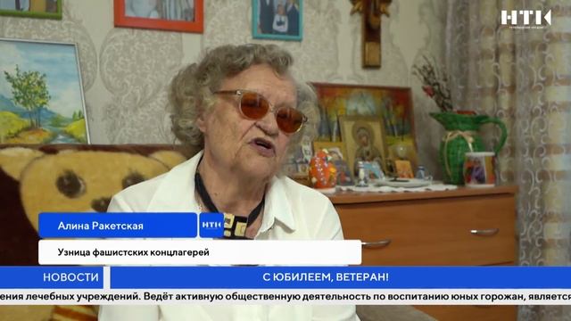 С Юбилеем, ветеран!
