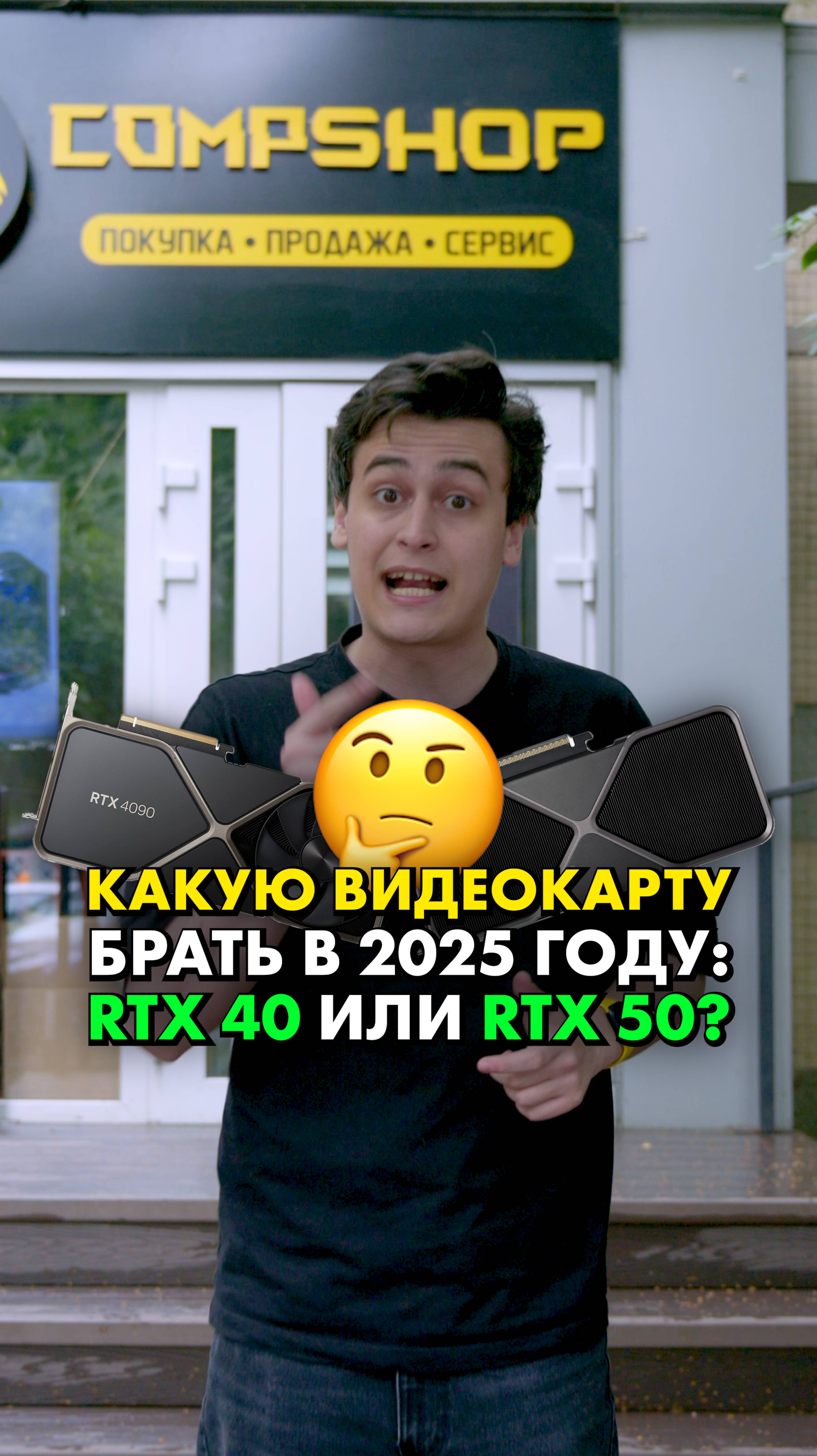 Пора избавляться от RTX 4060! #compshop #rtx #nvidia