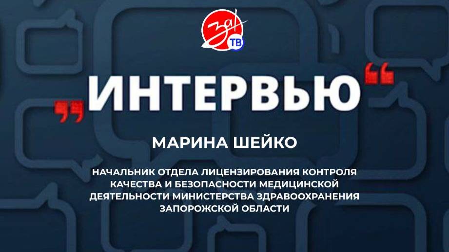 «Интервью» с Мариной Шейко
