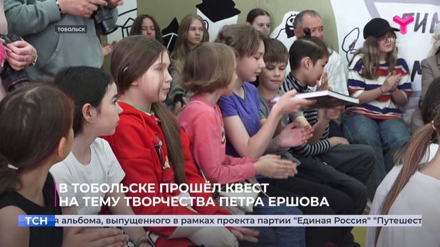 Юбилей со дня рождения Петра Ершова