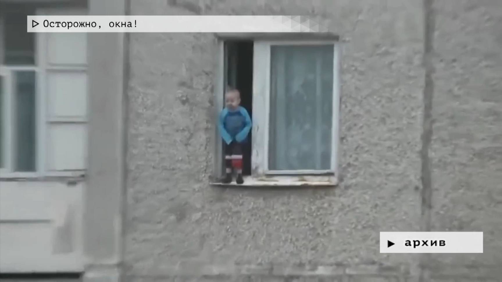 Время местное. Эфир: 24-06-2025 - Осторожно, окна!