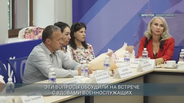 Штаб поддержки семей участников СВО организуют в Иркутской области