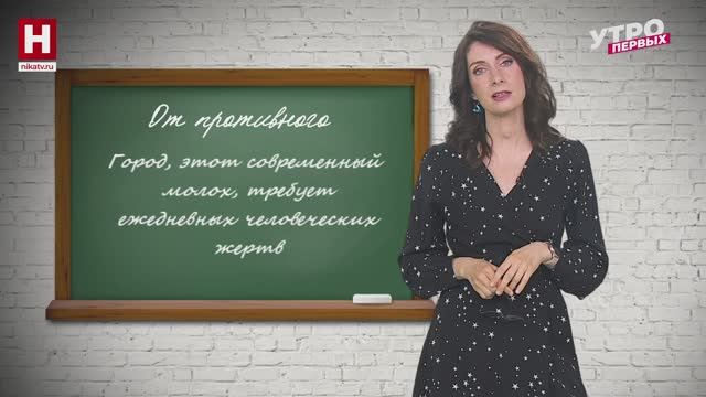 «Голова профессора Доуэля» | ОТ ПРОТИВНОГО