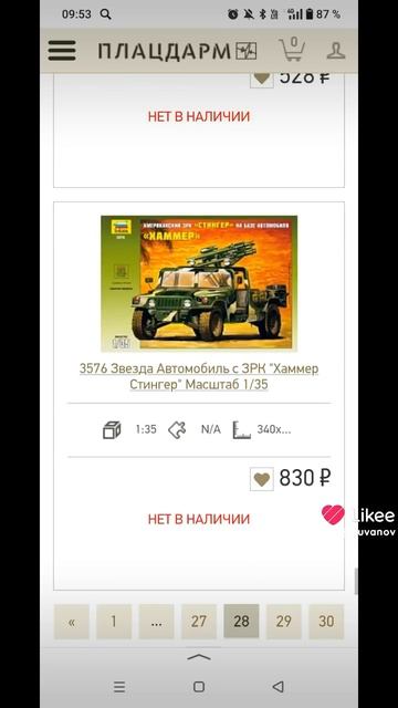 сборные модели 14 часть