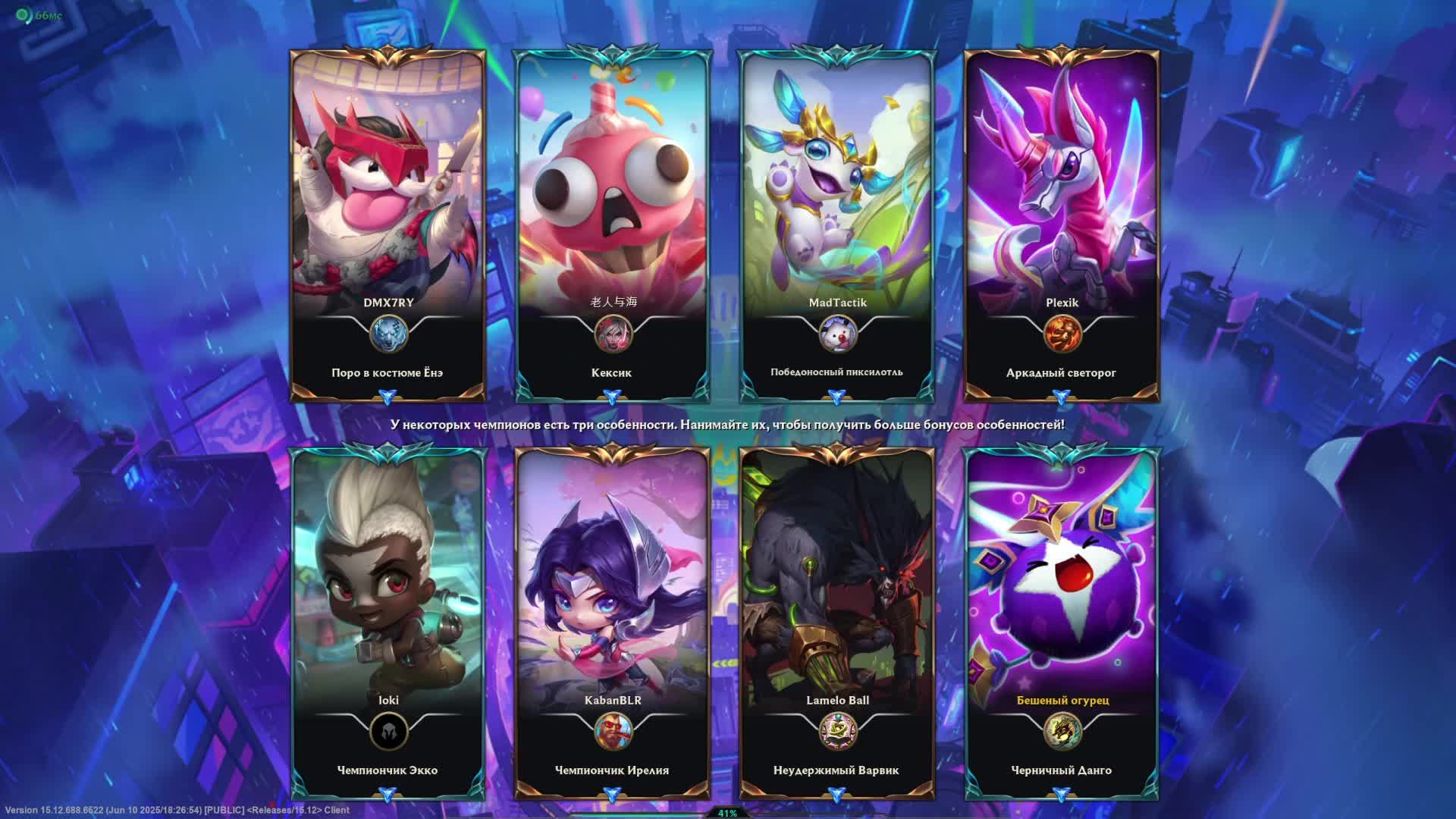 TFT РАНГ