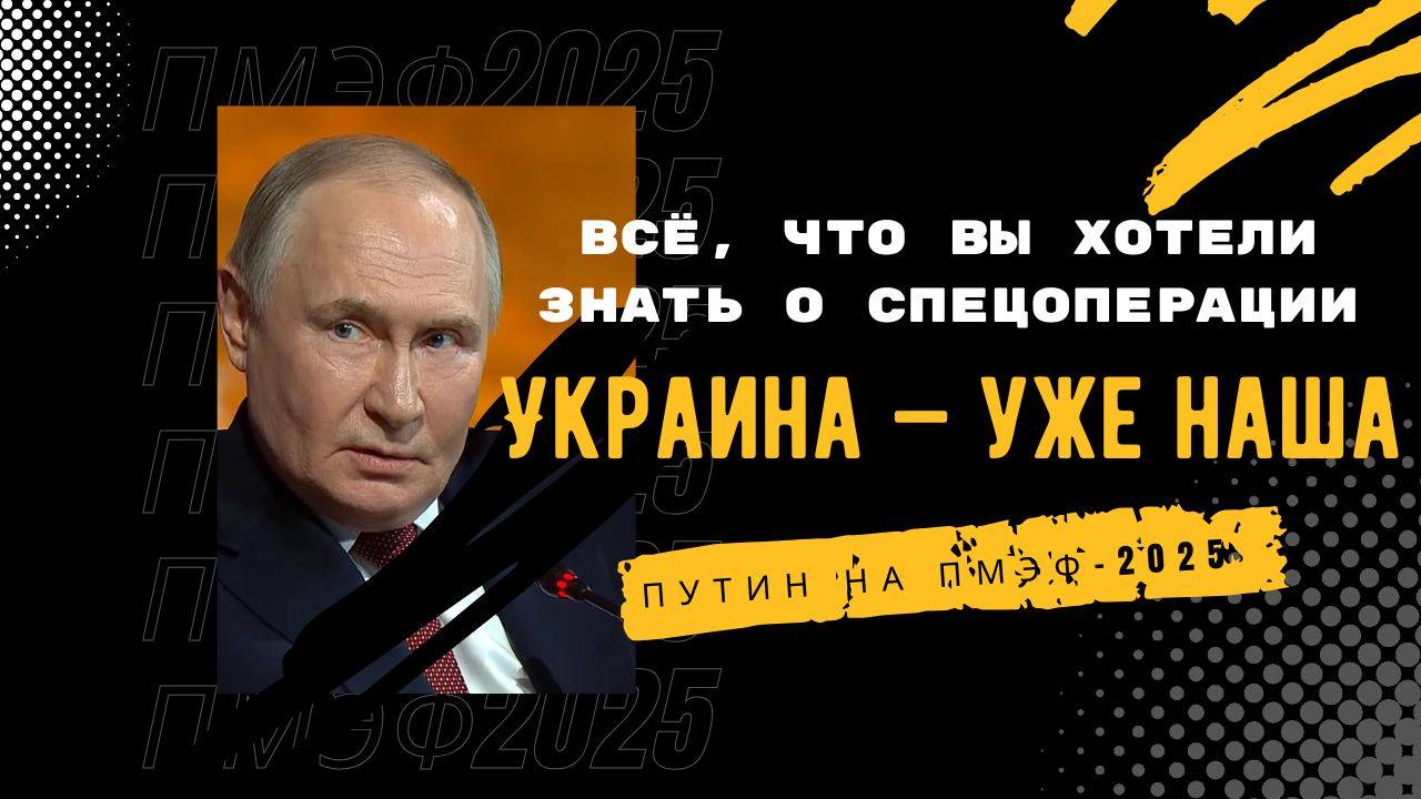 🎯 Путин: все о ситуации на Украине |Что происходит и чем всё закончится