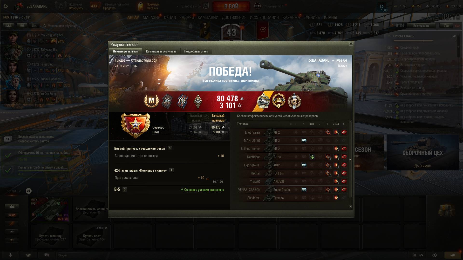 ЛБЗ 3.0 В5 (74 из 75) на шапоCLARK