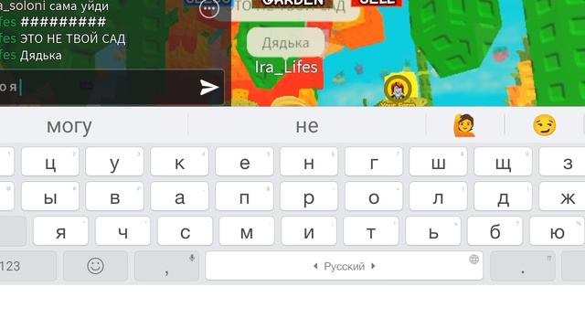 играю в вырасти сад.