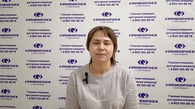 Отзыв о лазерной коррекции зрения в клинике "Зрение Воронеж", 88001009876