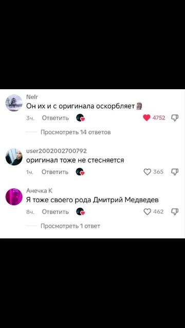Шок Медведев признался во всем