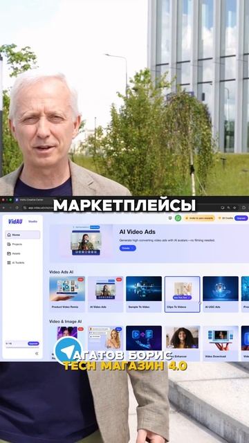 Запускай рекламу без продакшена