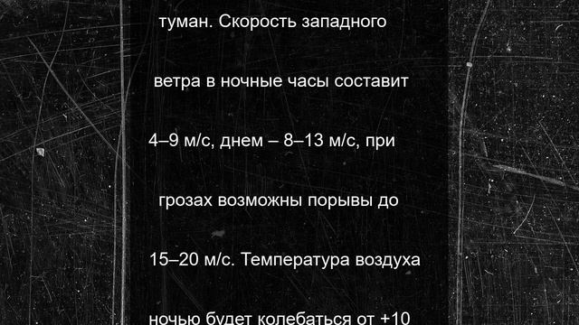 Дожди и грозы ждут жителей Волгоградской области 24 июня