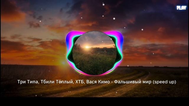 летные песни под закат *2025*